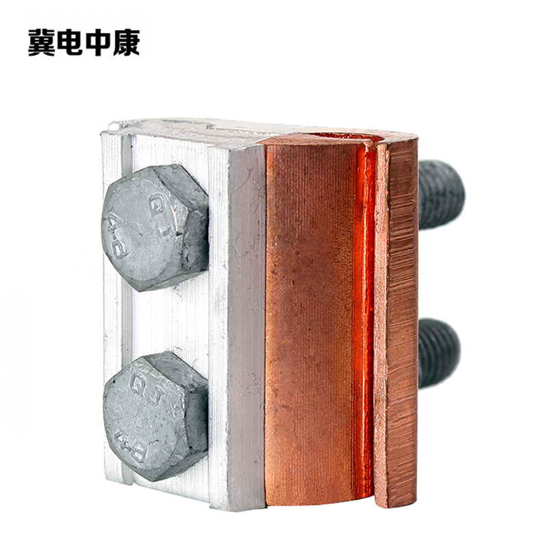 冀电中康 异型铜铝线夹 JBTL10-70 个高清大图