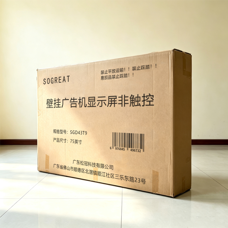 SOGREAT 75英寸壁挂广告机显示屏非触控 SGD75P8 /台高清大图