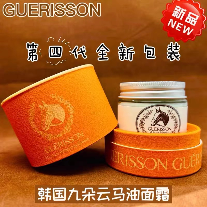 guerisson格丽松九朵云马油全新升级[ 清爽]补水保湿清爽易吸收不粘腻夏天面霜淡疤淡印淡化痘印黑色素马油面霜70g高清大图