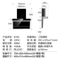 欢呼好太太 新款25立方大风量触控式自清洗7字型抽油烟机灶具套装 750mm小尺寸欧式顶吸家用小公寓厨房烟灶套餐两件套