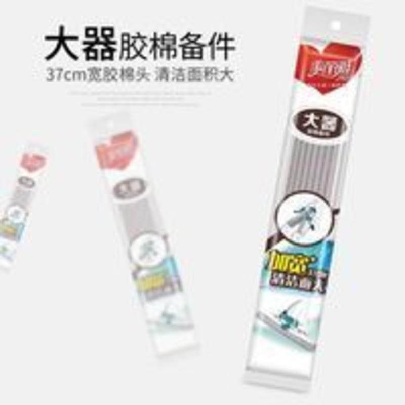 美丽雅大器拖把胶棉头大时代拖把配件对折挤水拖把头 美丽雅大器拖把胶棉头大时代拖把配件对折挤水拖把头