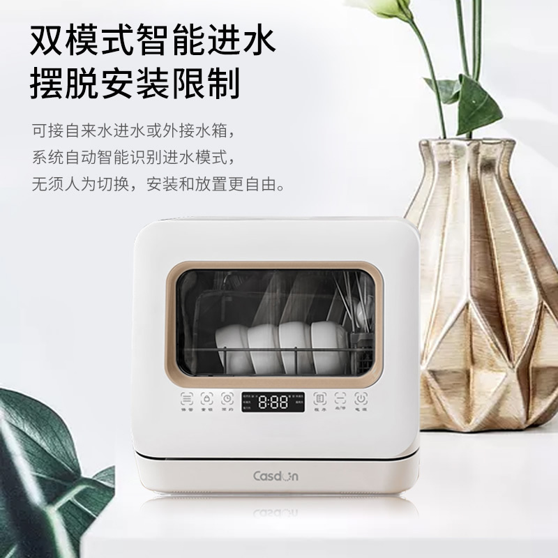 凯度ST40DT-EX3台式洗碗机全自动家用免安装迷你消毒智能刷碗机