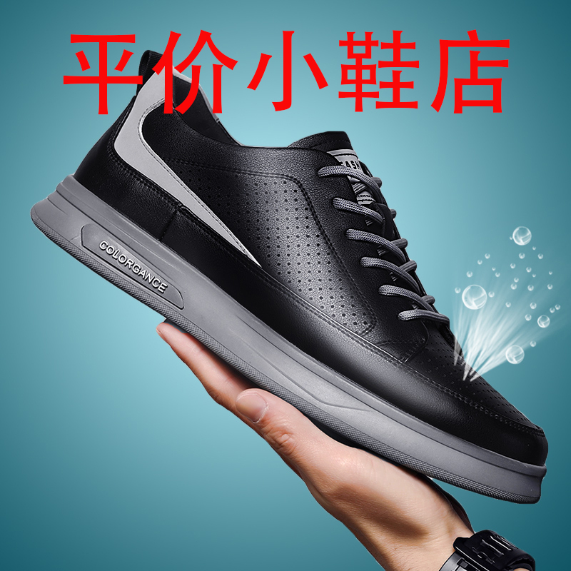 迪罗尼卡男鞋2025新款夏季软皮小白鞋男板鞋透气防臭镂空网眼鞋子潮