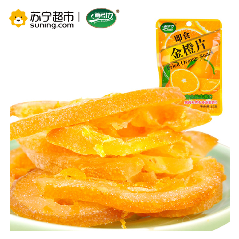 鲜引力即食金橙片16G