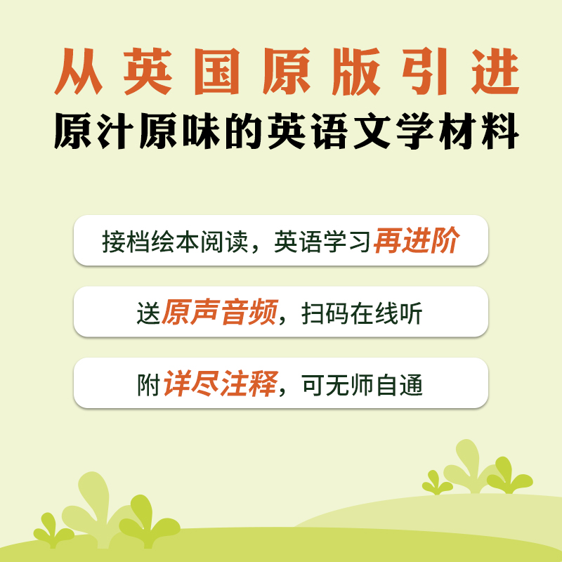 [正版]典范英语8 英语分级阅读 英文原版章节书 中学课外阅读 弘书阁 搭怦然心动 奇迹男孩 哈利波特与魔法石 夏洛的高清大图