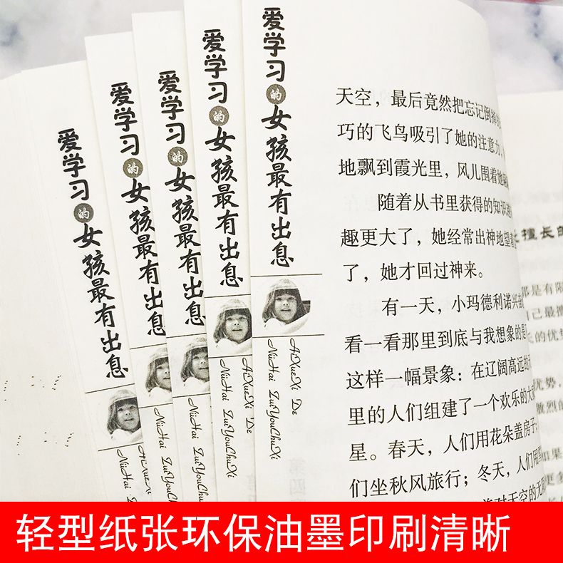 [正版]青春期女孩教育书籍6册做个有出息的女孩情商书爱学习才会有出息给女孩的第一本性格气质书青春期的自我保护养育女孩家高清大图