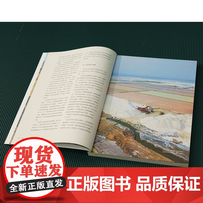 盐池 风物中国志系列中国国家地理宁夏地方志旅游美食滩羊高清大图