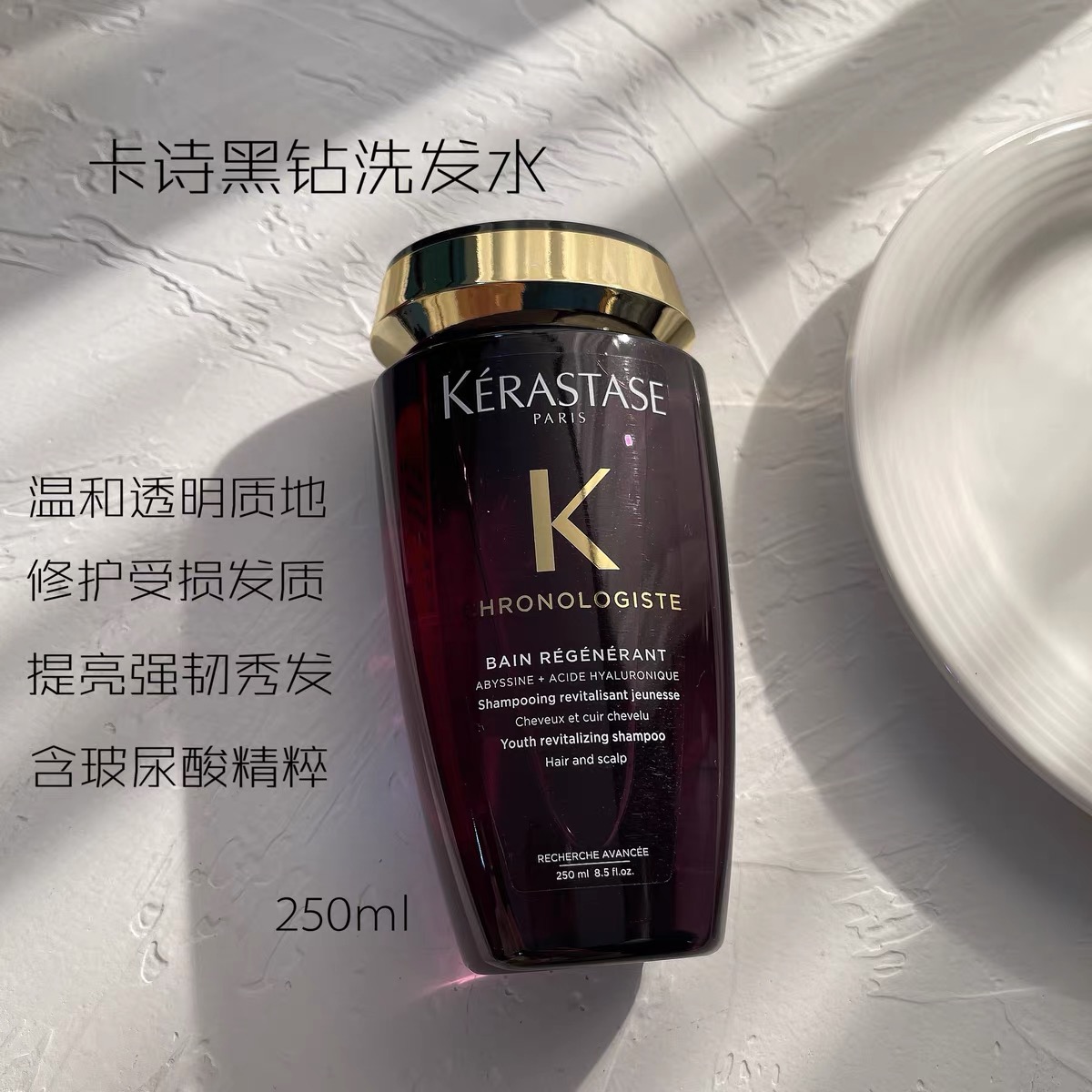 KERASTASE卡诗护黑钻钥源护发三件套 滋养秀发柔顺亮泽修护烫染受损发质改善干枯毛躁分叉打结