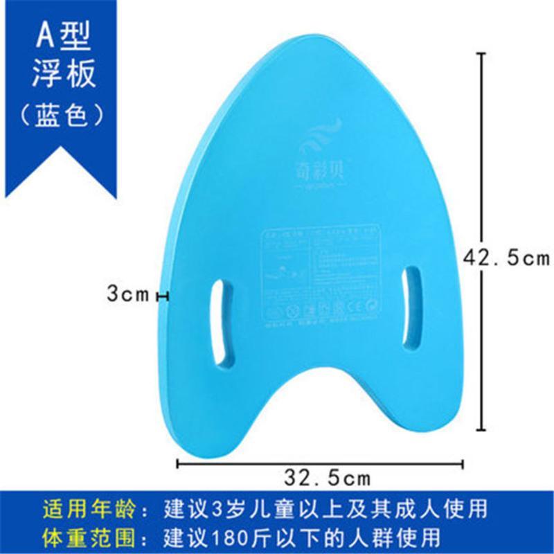 浮板背漂初学者打水板儿童成人学游泳神器游泳助漂浮背漂游泳装备 蓝色 普通款小号背漂