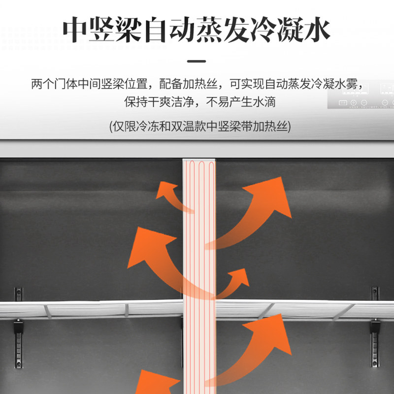 澳柯玛(AUCMA)VCF-900HT四门冰箱商用冰柜不占地双温冷藏冷冻厨房酒店4开立式高清大图