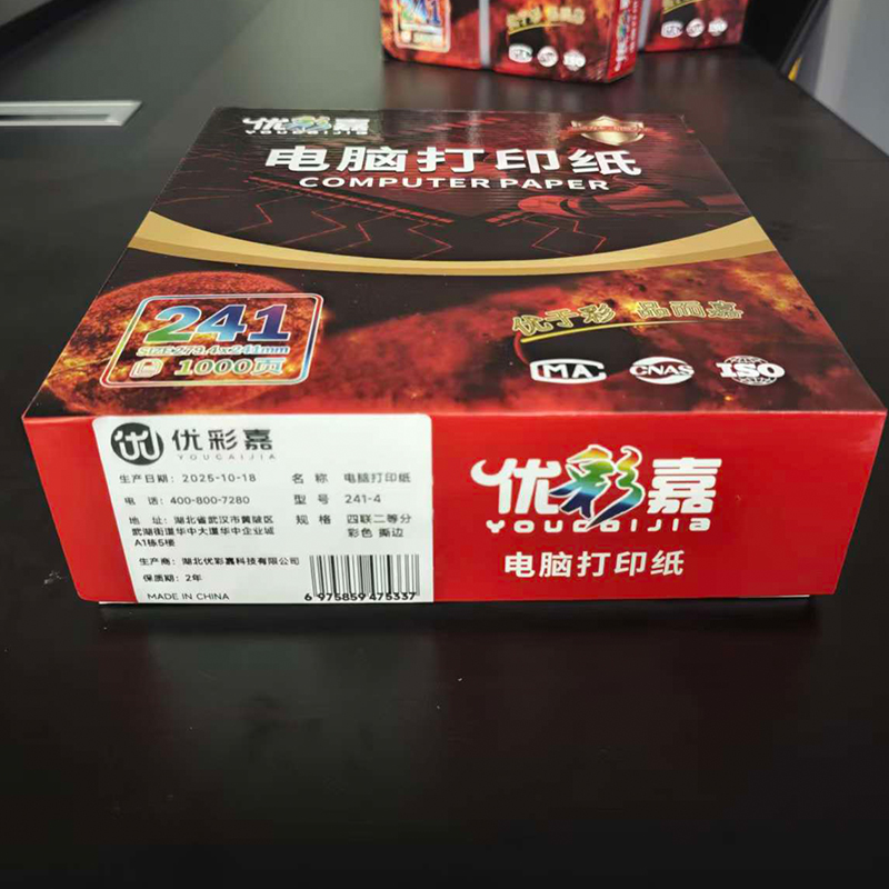 优彩嘉 电脑打印纸 四联二等分 彩色 撕边 241-4 包高清大图