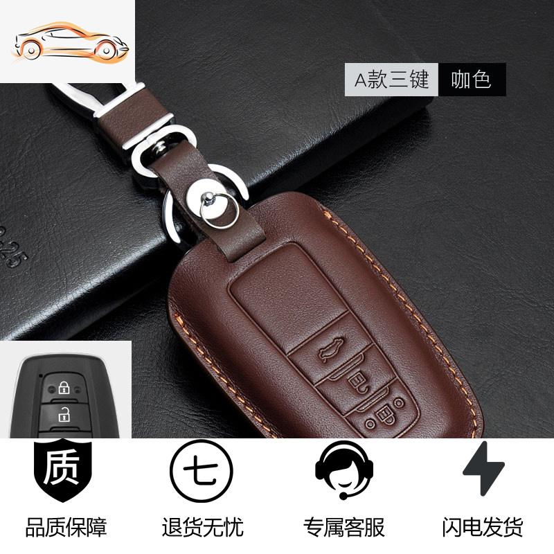 【补贴10%】专用于丰田凯美瑞汉兰达普拉多亚洲龙Rav4奕泽CHR真皮钥匙包套扣汽车钥匙包 A款三键（咖色）