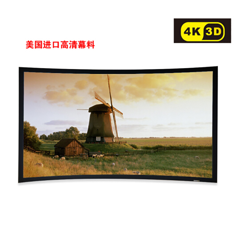 经科JK弧形画框投影幕布中边框HB-CW2高增益正投复合幕84寸4:3高清大图