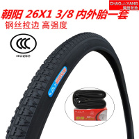 包正品正新26寸 26*13/8自行车轮胎37-590内外胎26X1 3/8车胎