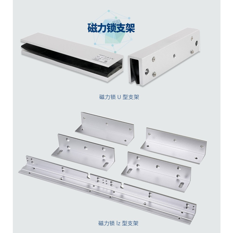 海康威视 磁力锁支架 LZ-K4H258-LZ