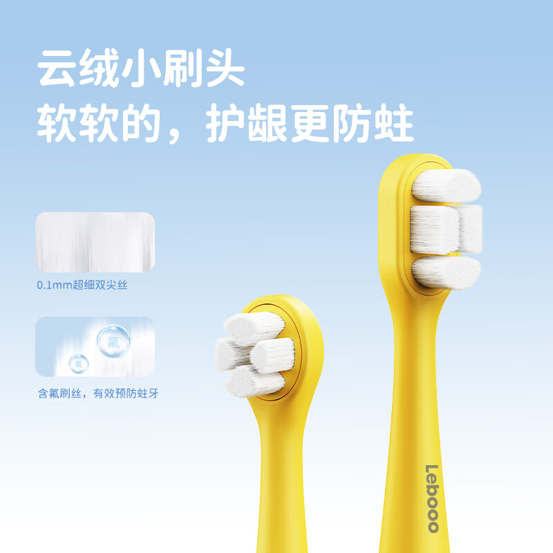 力博得(Lebooo)儿童电动牙刷 软毛防蛀全自动智能 宝宝礼物儿童生日礼物男孩 3-12岁适用BOBO高清大图