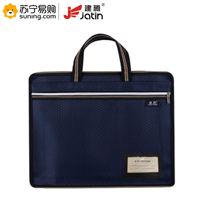 建腾 手提公文包JT-310 38*30*7.5cm 天蓝色
