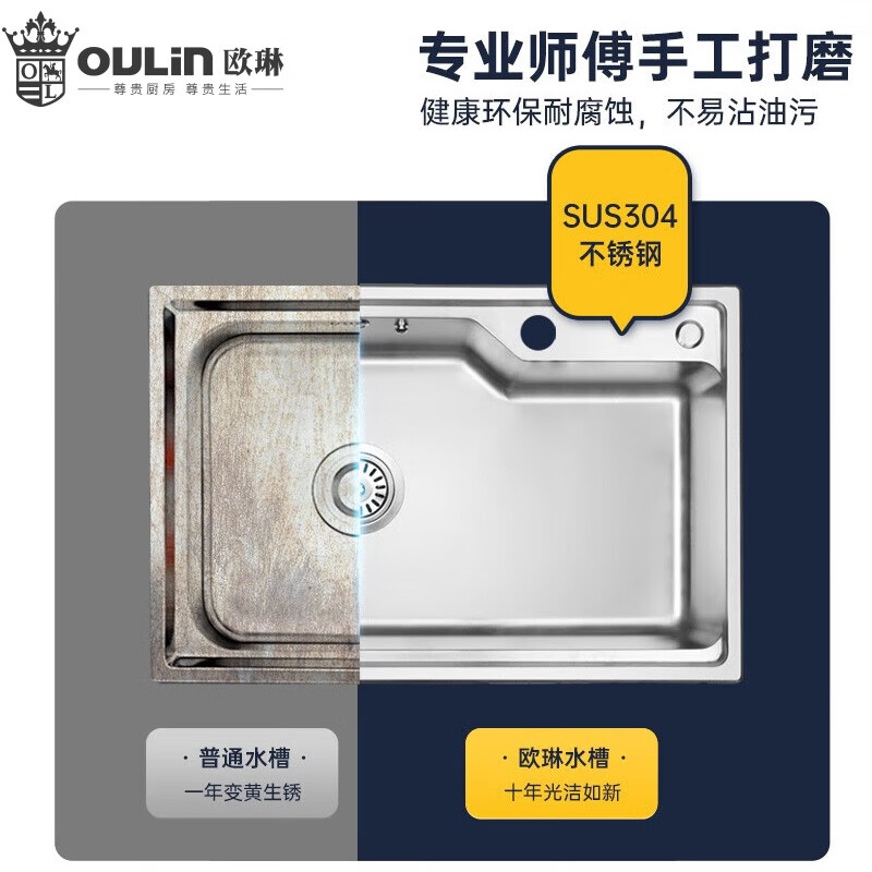 欧琳水槽9137厨房大单槽洗菜盆一体拉伸不锈钢洗碗池台上台中台下盆V9137高清大图
