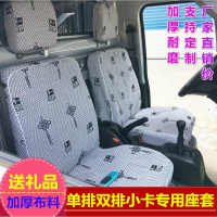 五菱之光荣光单排双排小卡货车座套长安星卡小康K01C31专用布坐套