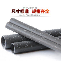 PVC给水管胶粘塑料灰色DIY管道养鱼PVC-U管材 外径20mm*厚度2mm 15个装