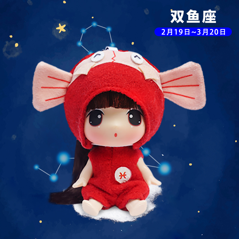 娃娃女孩公主换装玩具12生肖娃娃公仔挂饰儿童fde0904双鱼座9厘米参数