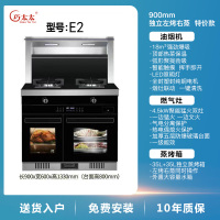 巧太太 JJZT-X7F E2厨房家用油烟机燃气灶消毒柜蒸烤箱一体式智能隔空挥手操控侧吸式下排烟集成灶(以选择款式为准)