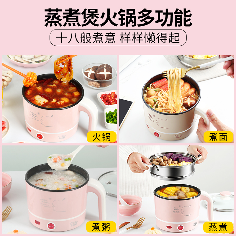小浣熊 宿舍学生多功能家用泡面蒸煮炒煎煮粥小型火锅