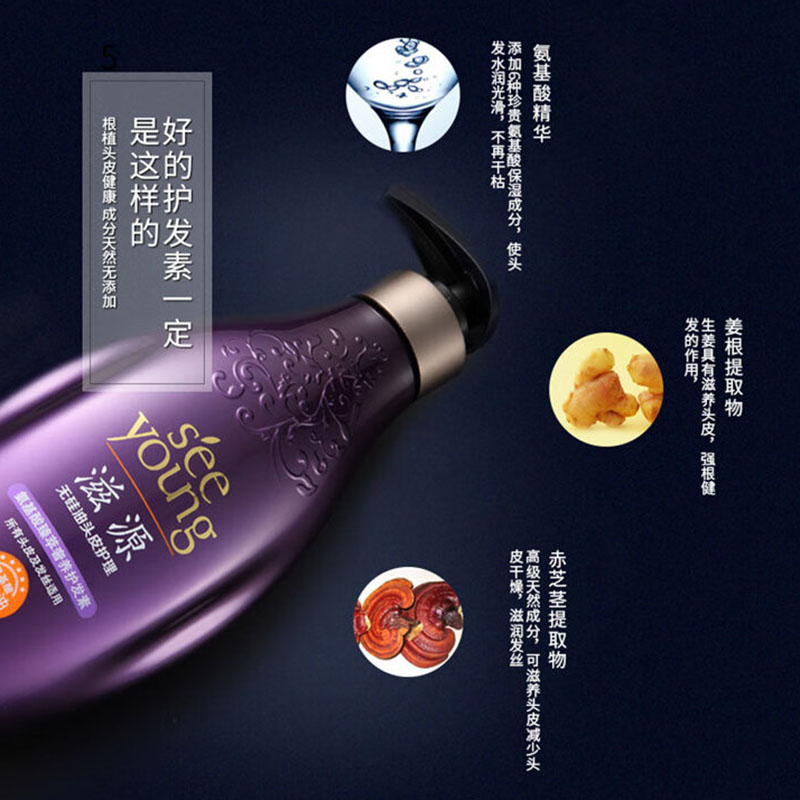 滋源氨基酸臻萃奢养护发素无硅油无硫酸盐润发乳油性中干性适用535ml高清大图