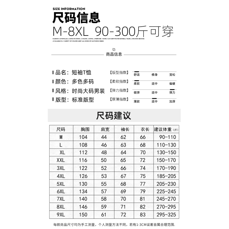 JEEP吉普男士短袖T恤夏季时尚大码圆领休闲百搭宽松潮半袖打底衫