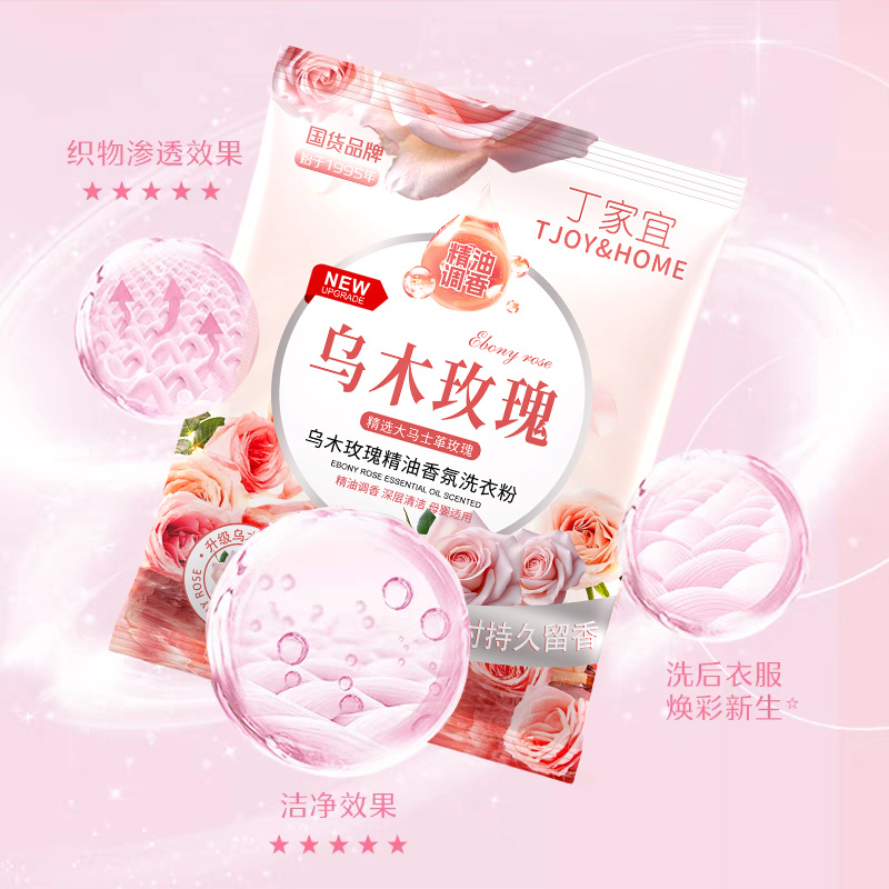 国货品牌丁家宜洗衣粉260g乌木玫瑰精油香氛洗衣粉持久留香深层洁净柔顺