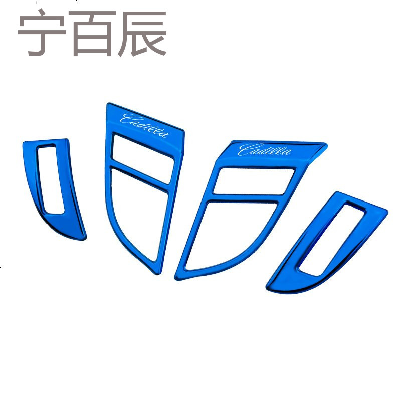 凯迪拉克ATSL内饰改装后排出风口饰条专用亮条卡迪拉克装饰条贴片