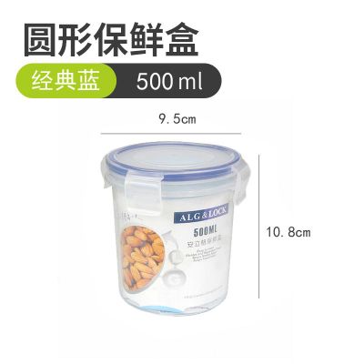 加厚款加大号圆形保鲜盒塑料长方形密封盒微波炉冰箱圆桶储存罐 圆形500ML