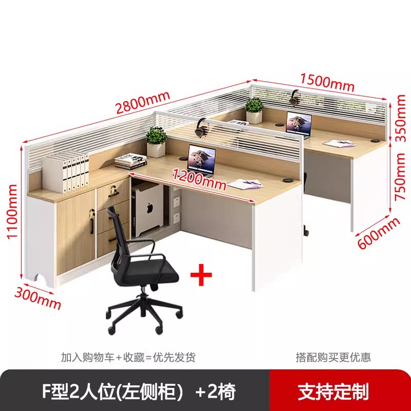 江莱 职员桌F型2人位(左侧柜)+2张椅子/ZFZYZ39/280*150*75cm/张高清大图