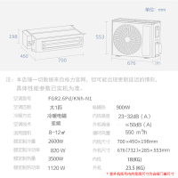 格力中央空调K+系列高效变频风管机FGR2.6Pd/KNh-N1