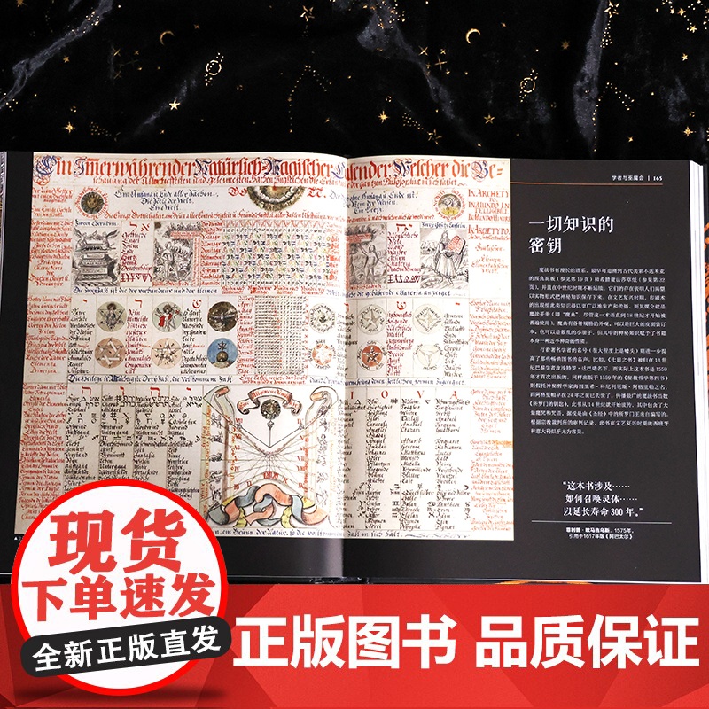 [赠徽章]DK魔法百科 魔法神秘学象征符号魔法百科图鉴关于各地魔法信仰与实践的百科全书博物馆式体验 展现魔法世界高清大图