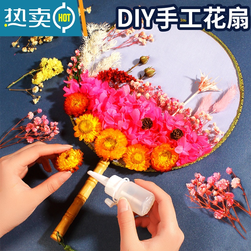 XIANCAI团扇diy材料包永生花儿童干花圆扇手工小扇子空白扇面七夕节礼物 初见套装(送镊子支架胶水)高清大图