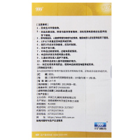 999小儿止咳糖浆225ml*1瓶祛痰镇咳用于小儿感冒引起的咳嗽