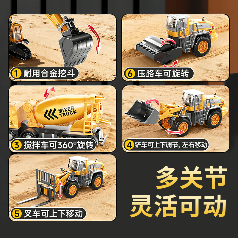 工程车套装高清大图