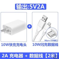vivoz3x手机y85充电器y93快充头y83安卓y97通用适用10w数据线加长 2A快充头+2米快充线