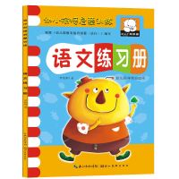 语文数学拼音学前班练习册全套幼儿园大班加减法幼小衔接一日一练 语文练习册