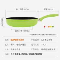 苏泊尔煎锅火红点煎锅少油烟不粘锅平底锅电磁炉通用平底锅不粘锅家用小煎锅煎蛋饼牛排煎锅电磁炉燃气灶通适用SBEPJ26G1