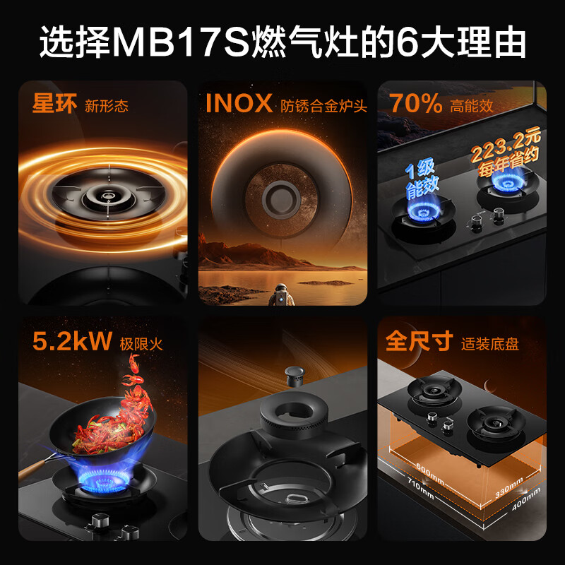 苏泊尔JZT-MB17S天然气一级能效全进风双眼燃气灶5.2千瓦直燃火台嵌两用钢化玻璃面板高清大图