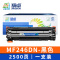 精卓 硒鼓MF246DN 支