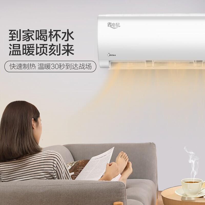 美的空调挂机 KFR-35GW/DY-DH400(D3) 大1.5匹空调 定频三级冷暖 定速挂机 高密度银离子滤网