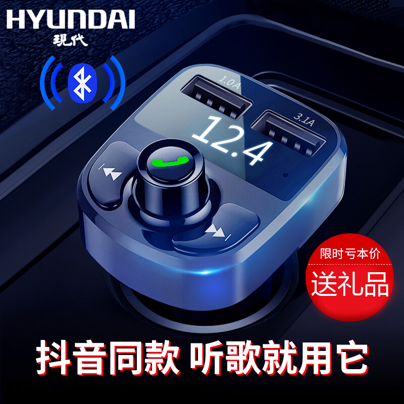 现代车载mp3播放器多功能蓝牙接收器汽车音乐U盘点烟器车载充电器智能蓝牙MP3+二合一数据线+读卡器+4G内存官方标配