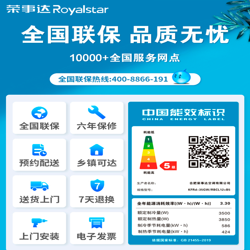 荣事达(Royalstar)家用空调大3匹 冷暖方形立柜式 定速除湿节能 KFRD-72LW/RZAH11+B5上门安装