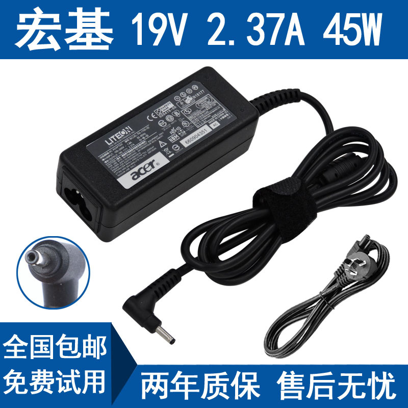 汐岩手机充电器其他宏基平板电脑电源适配器acer N16p3 19v2 37a二合一笔记本充电线 价格图片品牌报价 苏宁易购腾麦数码专营店