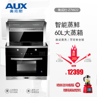 奥克斯(AUX) JJZY-Z7W22 侧吸式下排抽油烟机燃气灶电蒸箱套装一体灶 60L大蒸箱 液化气 集成灶