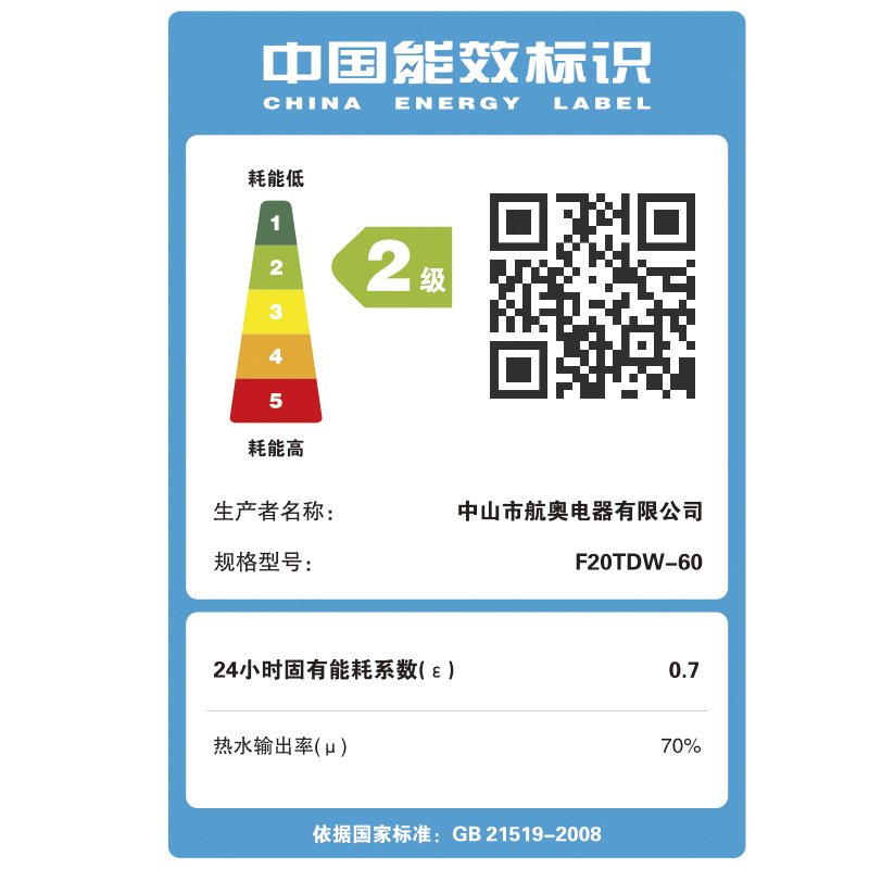 航天电器 HC021CWH 储水式电热水器 机械调温 数字式温度显示 搪瓷内胆 内置防电墙