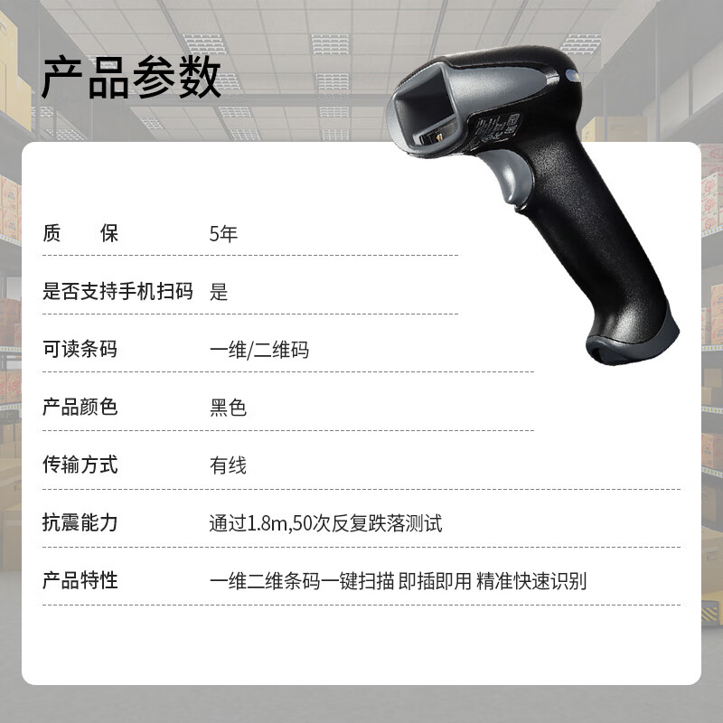 霍尼韦尔(Honeywell)二维工业扫描枪高清大图